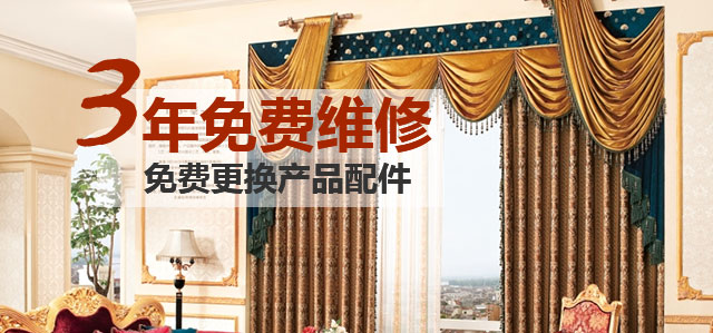 3年免費(fèi)維修，免費(fèi)更換產(chǎn)品配件